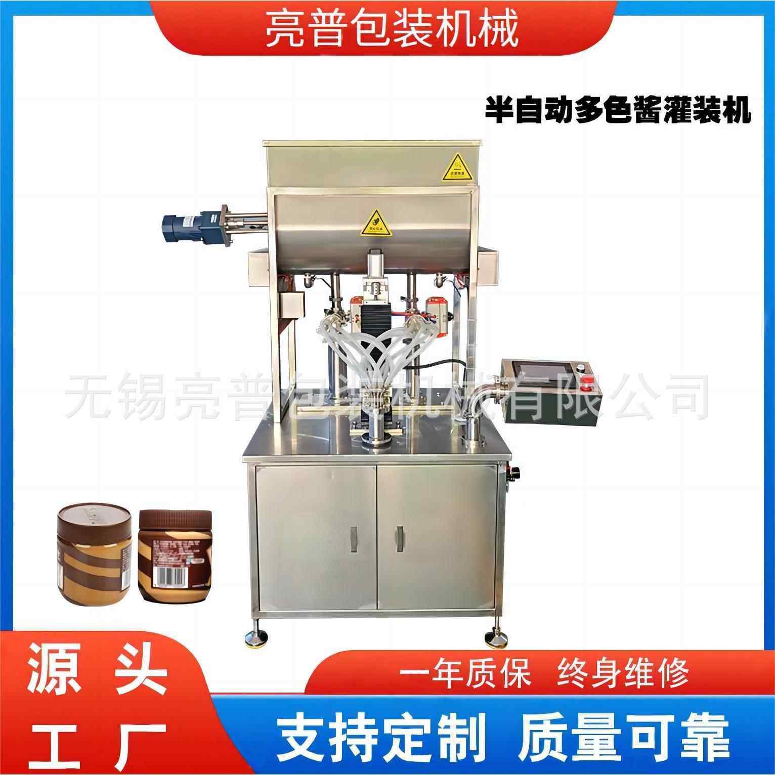 双色灌装机 酱料灌装机 条纹灌装机 螺旋酱料灌装 番茄酱 芝士酱,办公设备/耗材/相关服务,灌装机,淘宝优惠券,粉丝福利购,淘宝优惠卷