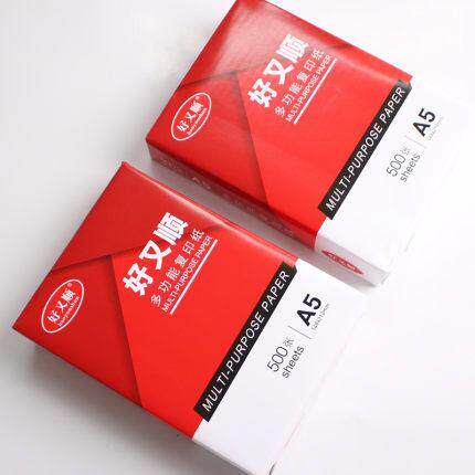 打印覆印纸A6/A5/A4/A3白纸70g草稿纸B4/B5/8k/16K/32K开处方纸试