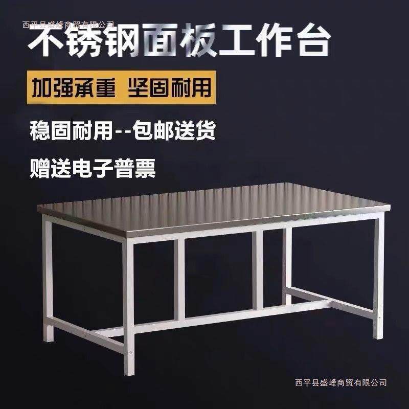 厨房不锈钢面工作台实验维修台桌工厂车间流水线操作台仓库打包台