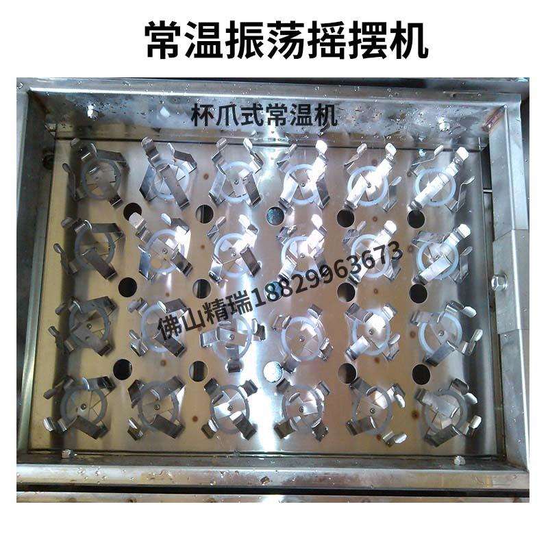 【特惠】纺织印染实验室常温染色打样机振荡摇摆小样机打板机精瑞