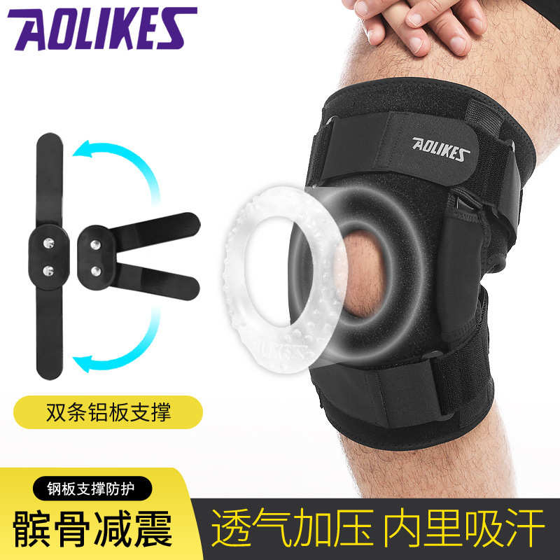 护膝护支撑减震防滑髌骨加压钢板运动绑带钢板可折叠硅胶强化防护