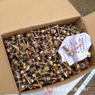 5.5×25六角法兰面自钻自攻螺钉 标准燕尾丝 振成钻尾螺丝 彩钢瓦