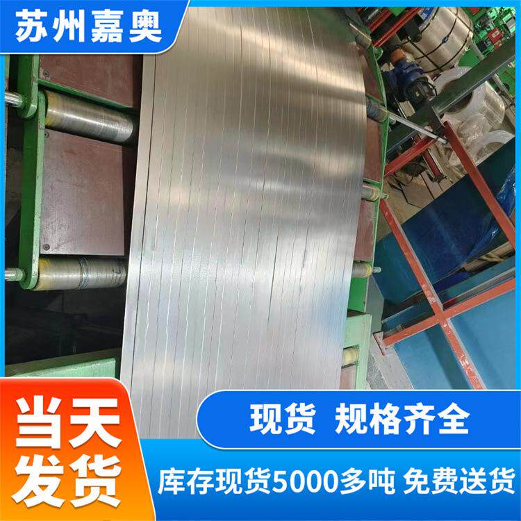 合金铝带铝卷分条加工铝条冲压拉伸可分切尺寸