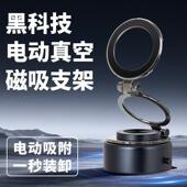 折叠真空磁吸支架车载导215航仪f表台magsaa仪盘三轴表折叠收三纳