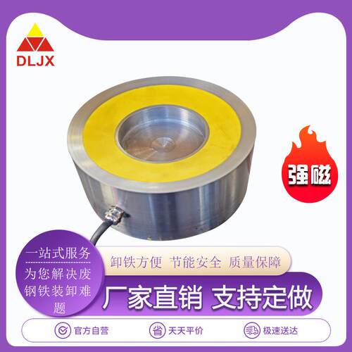 小型起重电磁铁吸盘PH吸盘式电磁铁机械手机器人电磁铁吸盘