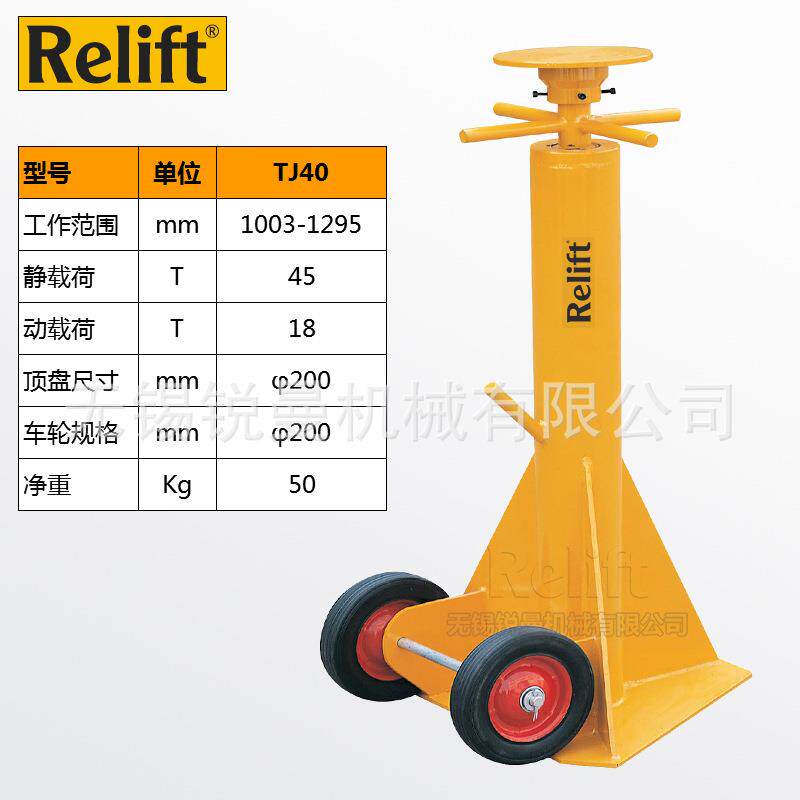 锐励TJ40机械式手动升降千斤顶维修顶集装箱固定支撑架载荷45吨