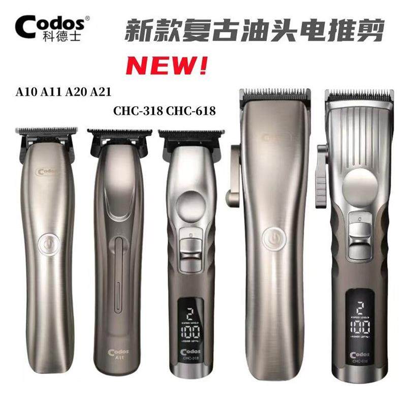 科德士油头推剪理发器小推子渐变专用修边雕刻专业剃头店发廊A20