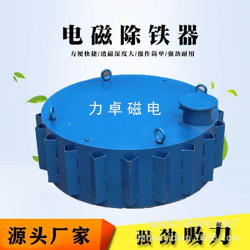山西长治煤矸石砖厂RCDB电磁除铁器砖瓦强磁除铁器皮带强磁铁