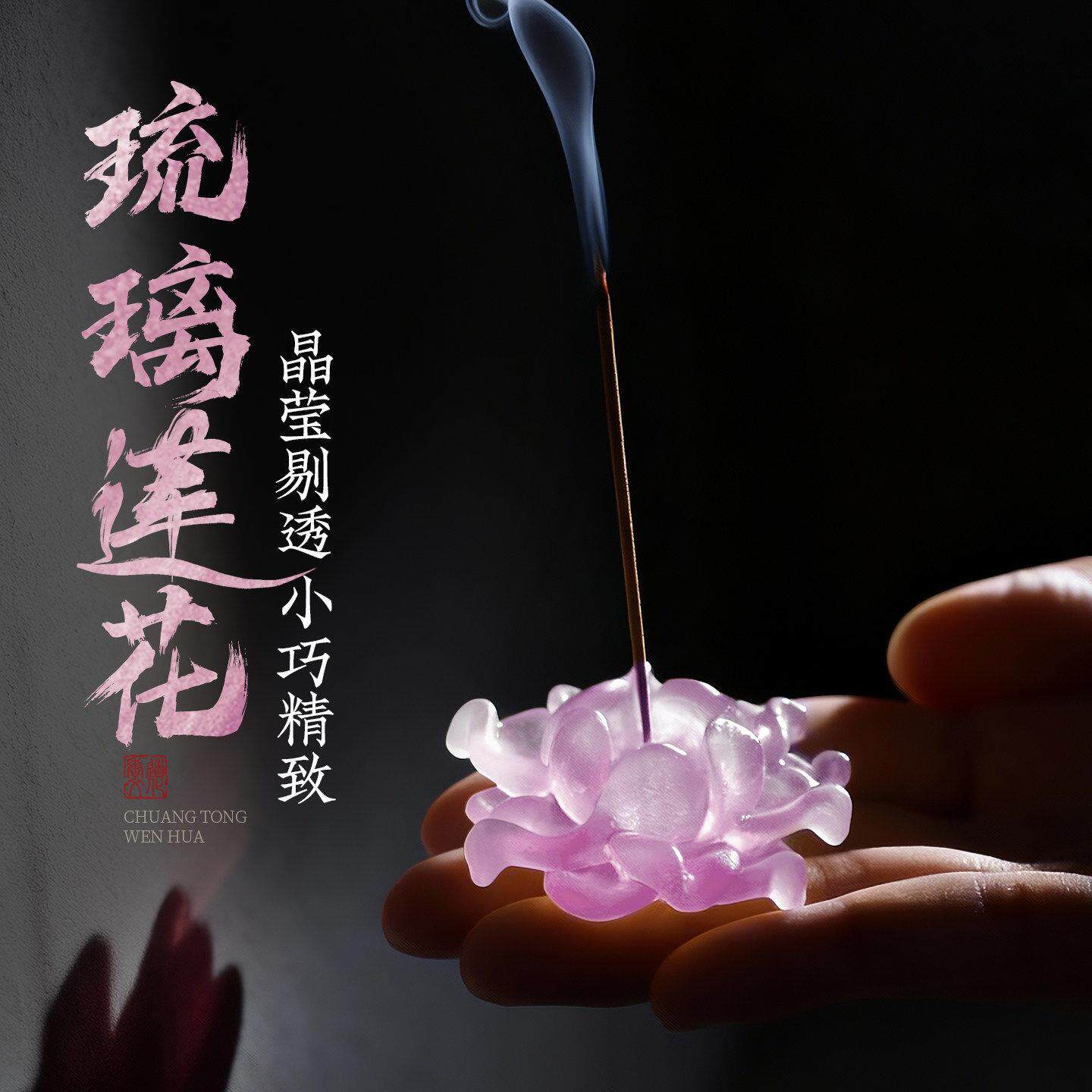 琉璃莲花香炉线香炉手工香插香座香薰炉檀香炉家用室内茶道摆件