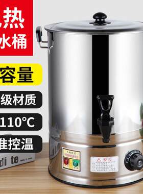 电热开水桶大容量坐月子电热煲水锅不锈钢工地食堂烧水壶自动保温