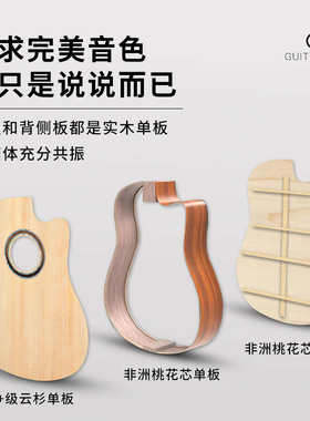 guitarist单板吉他初学者男生女生专用民谣吉他正品入门木吉他