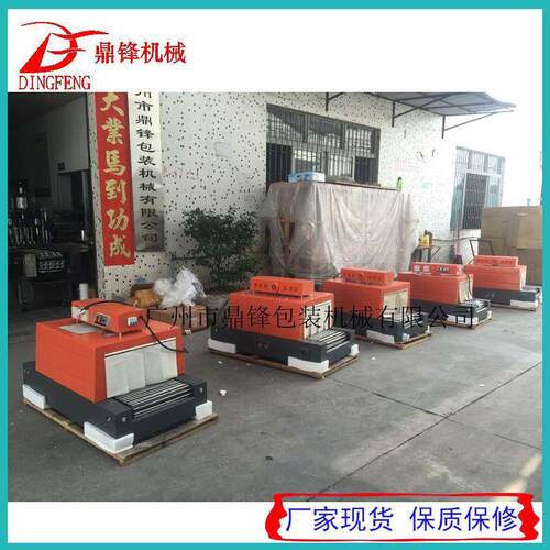 BS4525塑封机远红外纸盒热收缩机全自动pof热收缩薄膜包装机