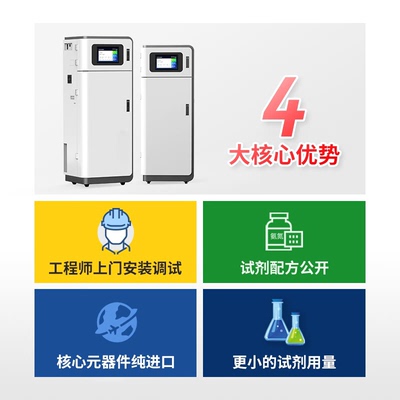 在线COD氨氮总磷总氮监测仪工业水质重金属污水自动检测实时分析