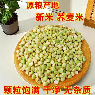 荞麦米仁粒纯荞麦三角麦新粗粮乔麦米大米新米5斤五谷杂粮10