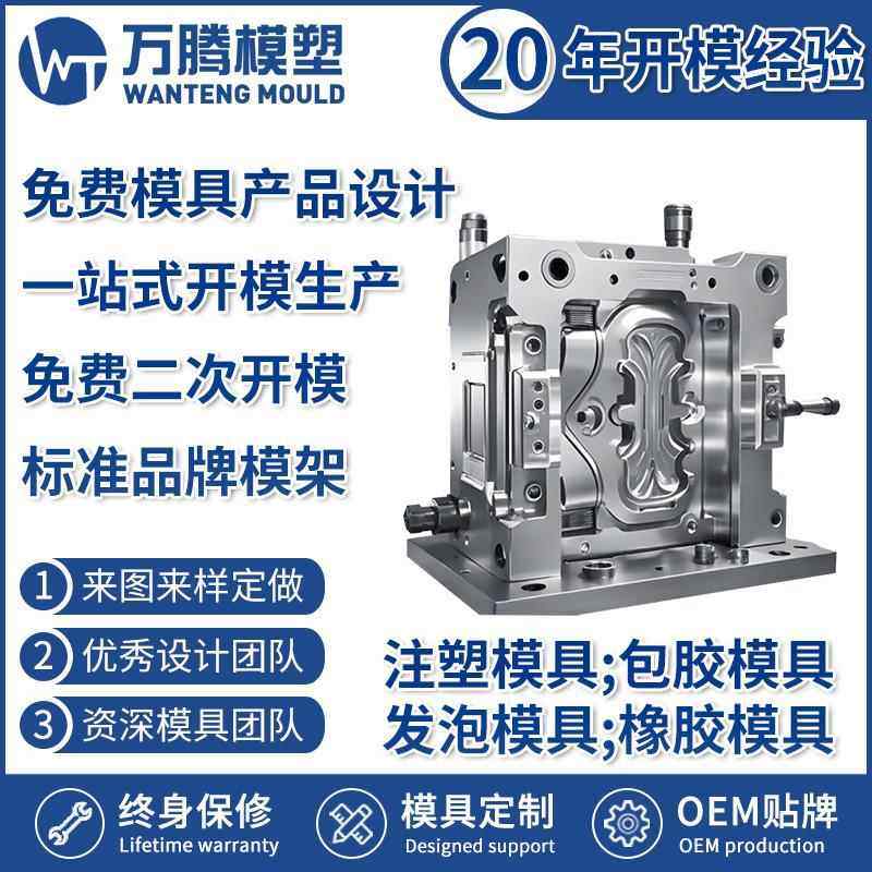 模具开发注塑模具加工abs尼龙件异形件精密加工塑料制品加工模具