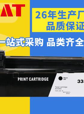 OATW1333A粉盒适用HPM437nda硒鼓M439n墨盒HPW1333A墨粉盒