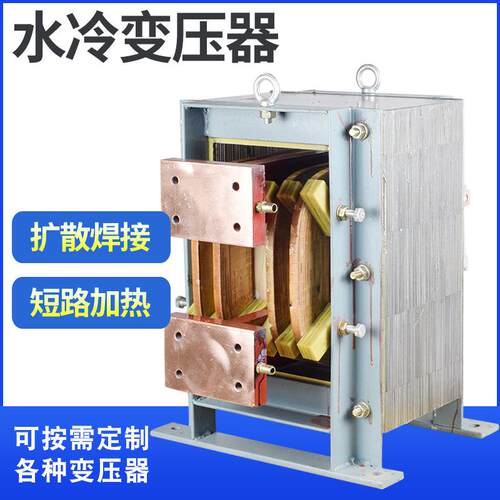 BDH-200KVA水冷加热变压器 锻压机冷镦机 直螺钢筋镦粗机变压器