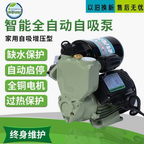 家用智能全自动泵国标增压泵小型家用自吸泵管道增压泵