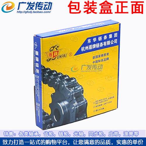 盾牌/链条3分/分/5分6分/QHE1寸/06B/048B/10A/12A/16A单双/三排