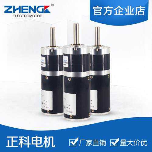 厂家直销 ZHENGK正科 直流无刷行星减速电机 ZGX38RSS 12V24V