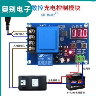 蓄电池锂电池充电控制模块电瓶过冲满断电停止控制开关 M602