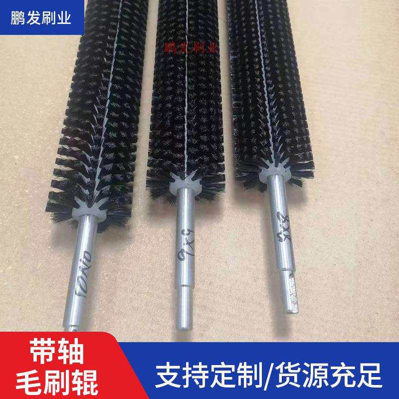 鹏发玻璃清洗机毛刷辊清扫除尘毛刷轮抛光水果清洗机械专用刷头