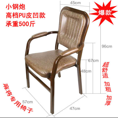 家用牌桌凳电脑靠背办公会议凳子配麻将机桌的棋牌室椅专用椅子
