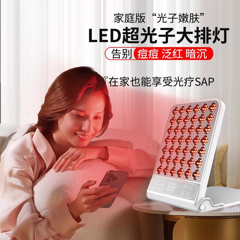 家用大排灯美容仪光子嫩肤仪led红蓝光美容面膜仪器脸部祛痘面罩