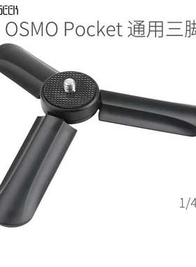 迷你三脚架适用飞米FIMI PALM 2 DJI OSMO Pocket 2云台相机配件
