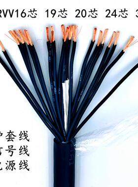 Z-VV10芯R12芯14芯38115R芯1芯20芯6*0.20.30.5多芯控制线信号线
