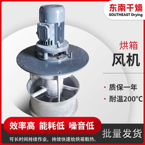 厂家供应烘房Y2-7122电机CT-C烘箱风机电机热循环风机电动机
