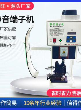 超静音端子压接机 OTP散状模具冷压设备 1.5-4吨免换模半自动压线