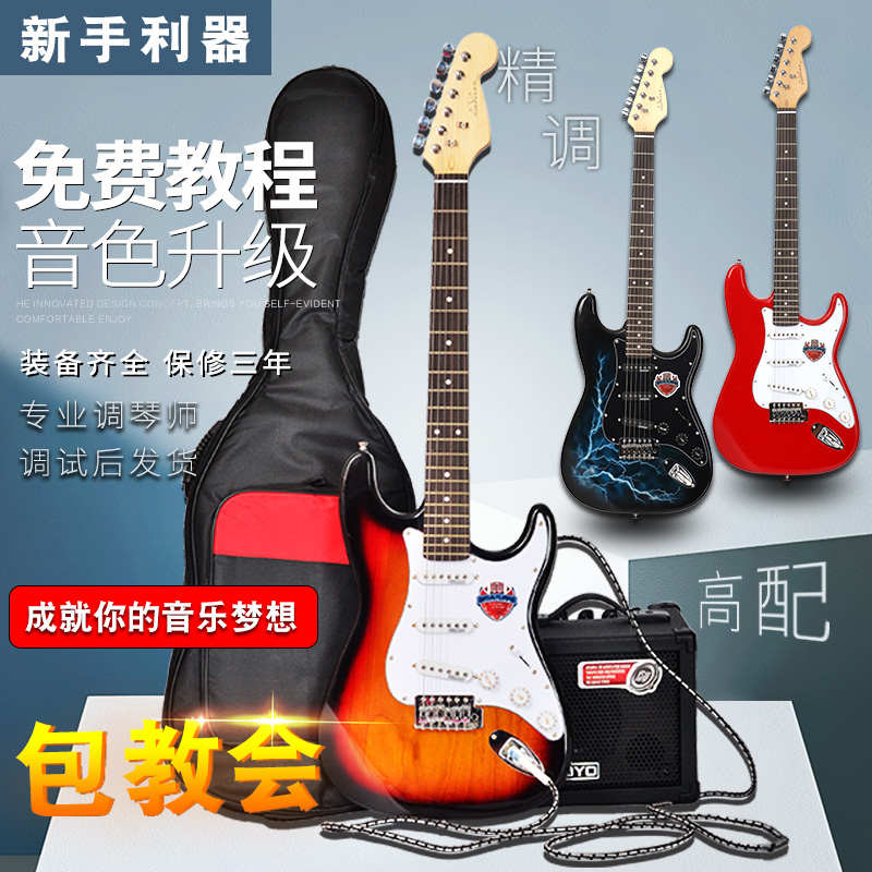 Searls瑟尔斯初学者入门男女生摇滚ST电吉他单摇电子吉它专业套装