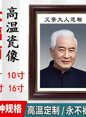 老人瓷像定制高温陶瓷像10寸12寸16寸室内纪念照片相框祠堂画像