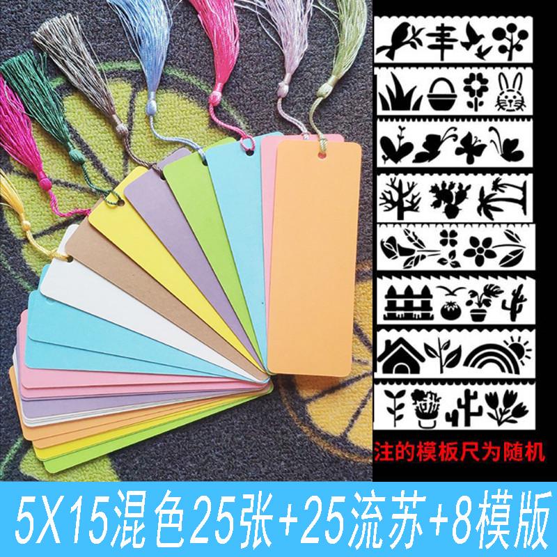 漂漆空白书签diy材料包学生自制手工制作流苏干花幼儿园异形大漆
