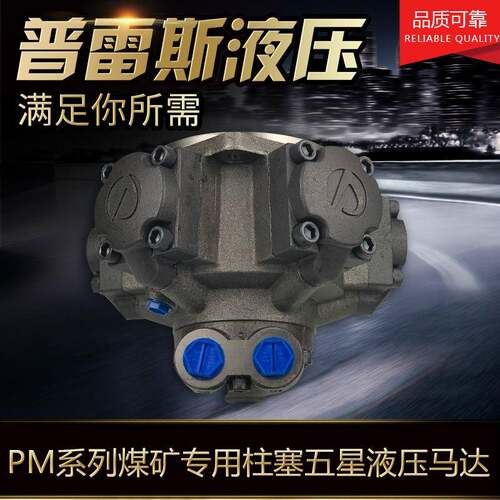 现货供1JMD40钢厂液压马达63推车机马达80高压力100高转速125马达