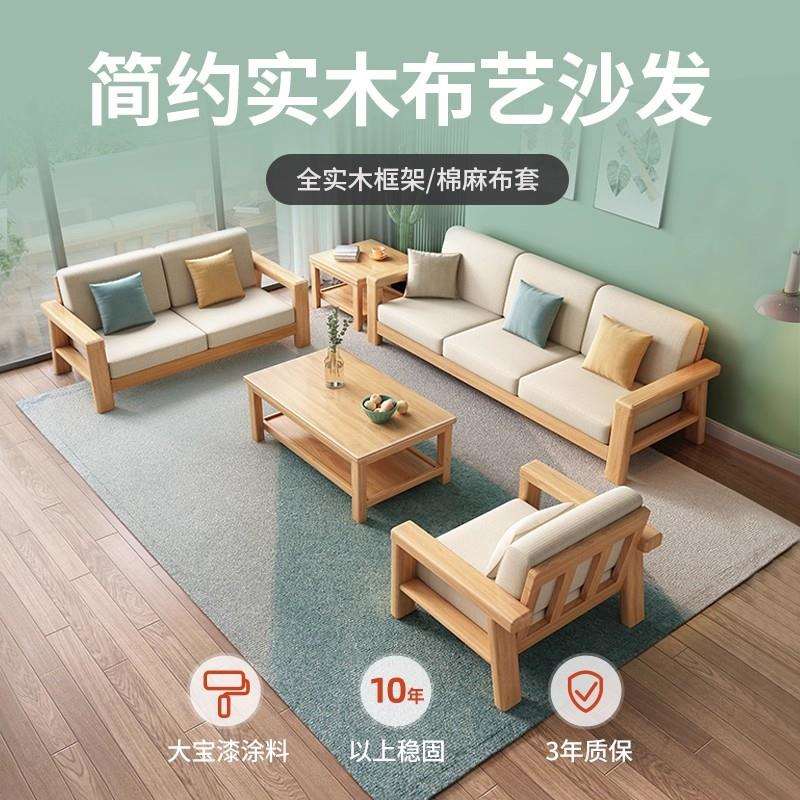 全实木沙发客厅现代简约轻奢原木小户型2025新款沙发床家用布艺