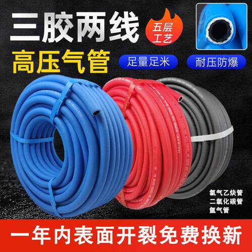 达立斯8mm高压氧气管 工业级耐寒耐压氧气管 内径8mm三胶两线管