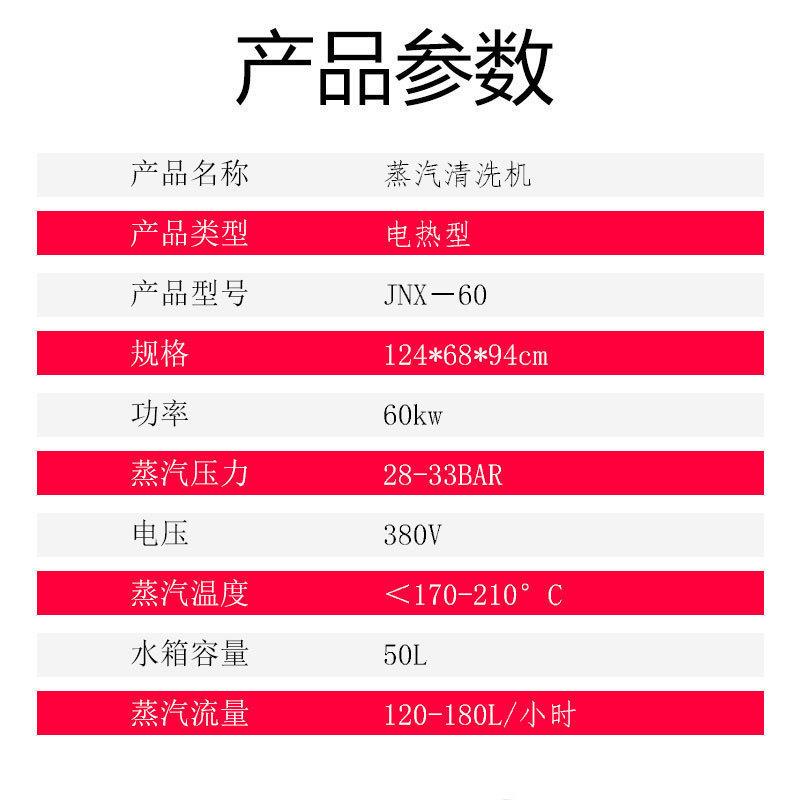 60KW工业配件油污蒸汽清洗机调节高压模具清洁设备智能变频清洗机