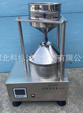 JTG3410-2025沥青及沥青混合料连续流式离心机新标准操作简单