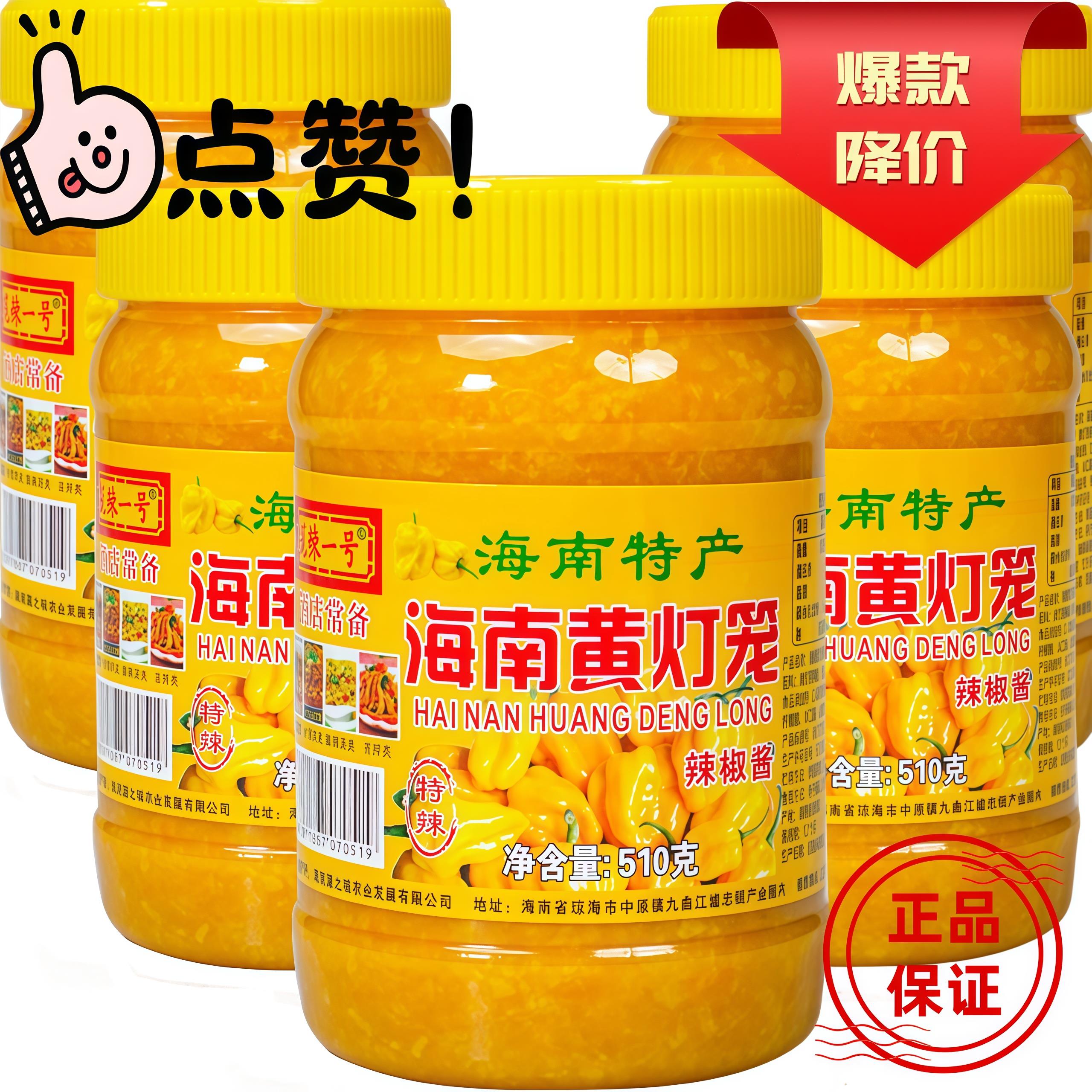海南黄灯笼辣椒酱海南酸汤肥牛三亚特产商用海南特产泡椒金汤包邮