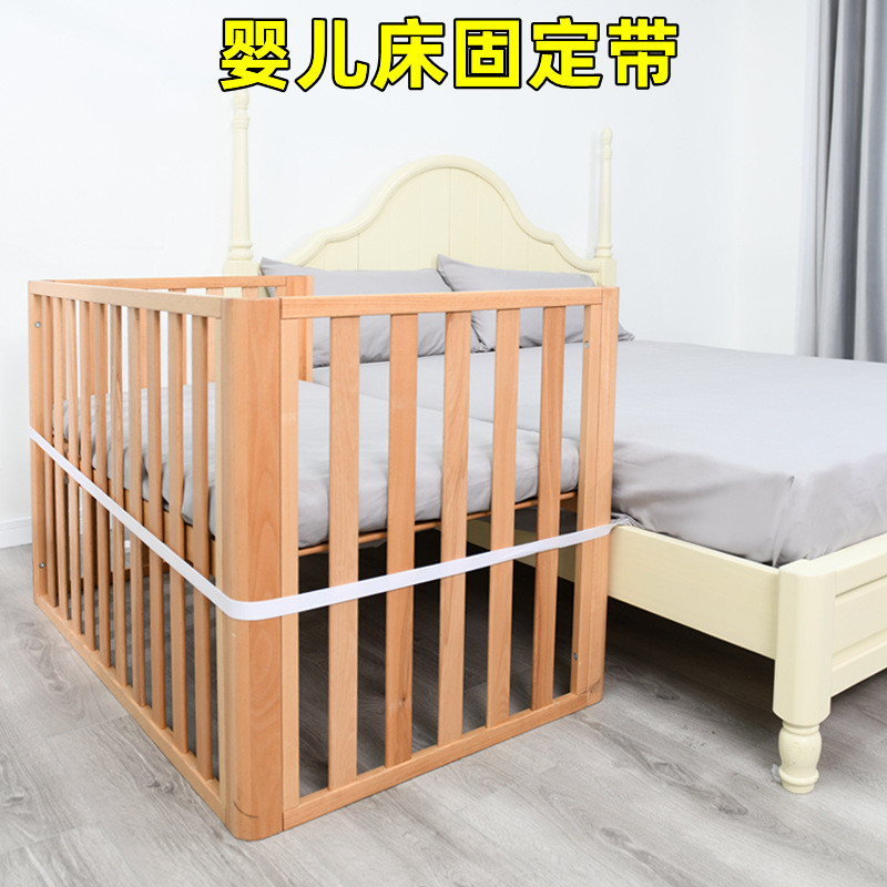 婴儿床拼接固定固定大床床护栏