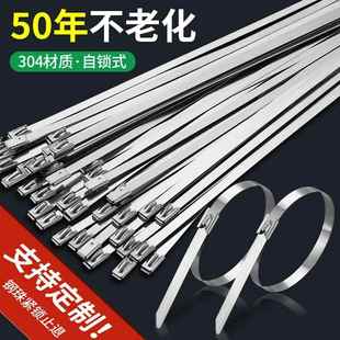 德国304不锈钢扎带丝高强度抗老化冻耐热自锁收紧室外捆绑金属条