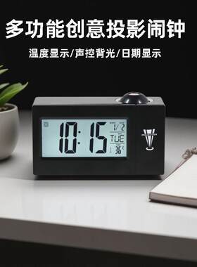 汉时现代创意多功能投影闹钟卧室时尚儿童桌面时钟家用钟表HA3605