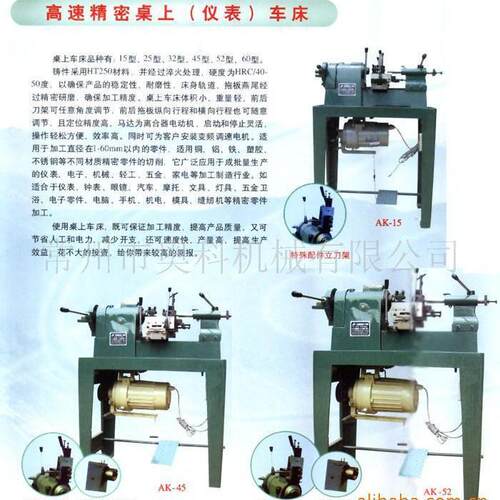 生-产桌上车AK-45床仪车床AK-15A5K20AK-25YB-15YB-表2CL-25CL32