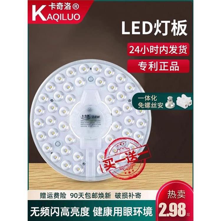 led灯盘浴霸中间照明灯泡浴室卫生间吸顶灯24w灯芯72w灯板48w圆形