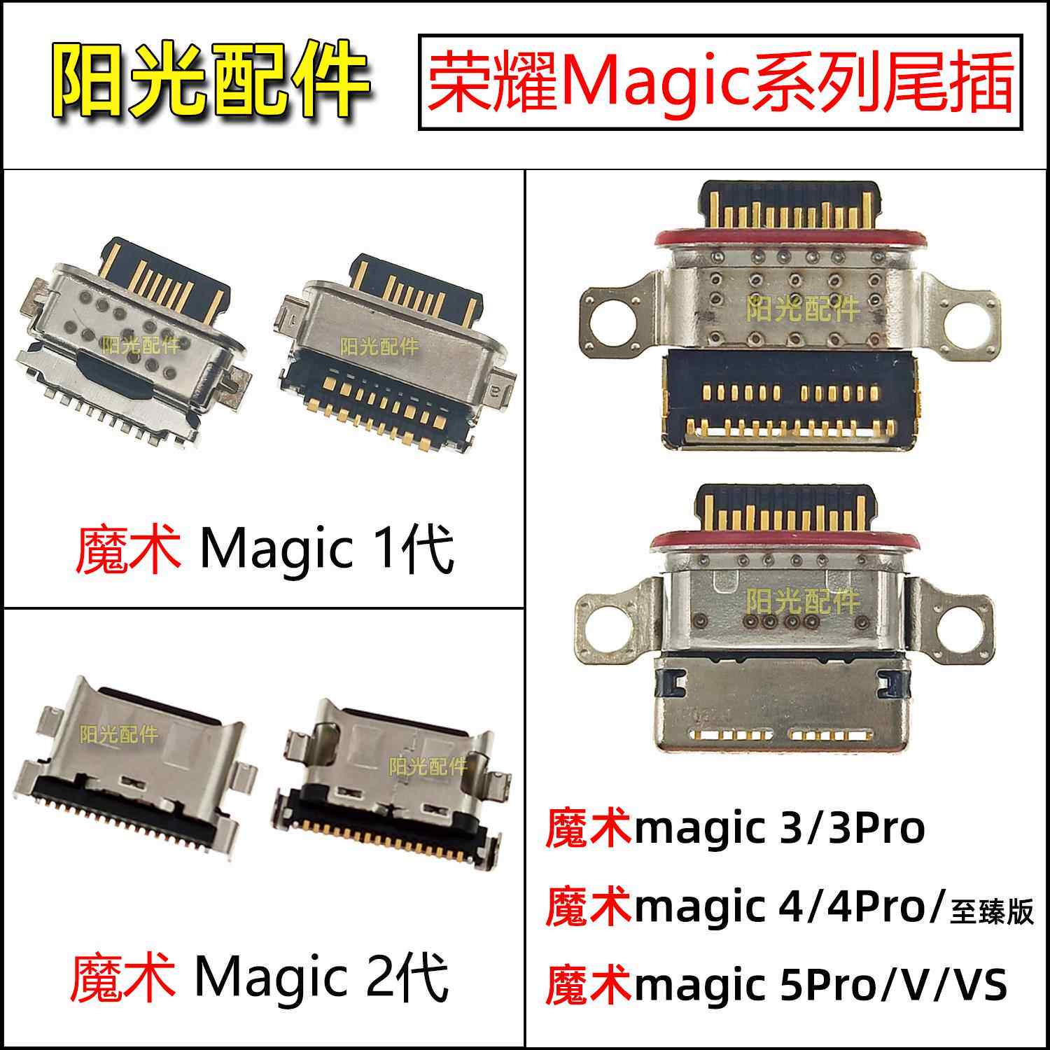 适用荣耀magic2尾插 魔术师1代 Magic3 4 5Pro NTS-AL00 充电接口