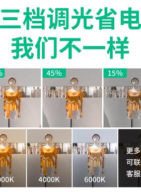 明装轨道灯可调角度可调光服装店铺超市商用工程省电led轨道射灯