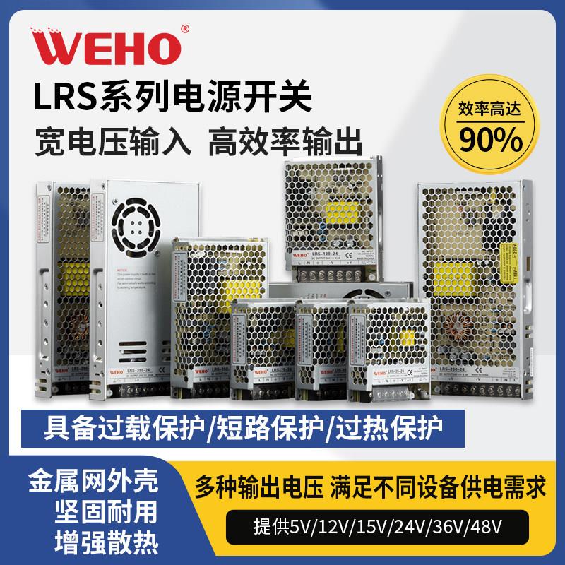 伟豪广告牌监控发光字灯带防雨开关电源变压器ERP-350-12V 24灯箱图片