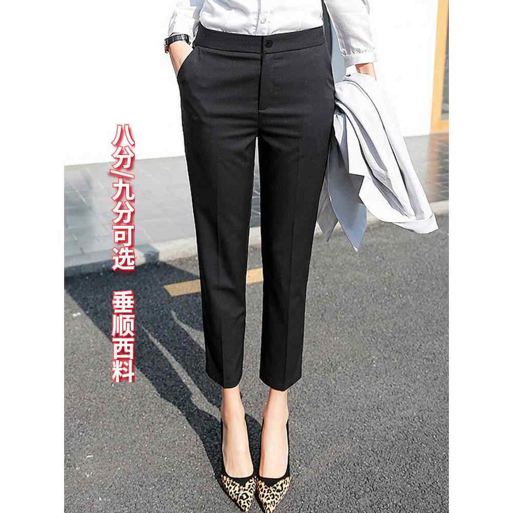 西装裤女春秋薄款职业正装工作裤九分裤子春秋直筒烟管裤小脚西裤